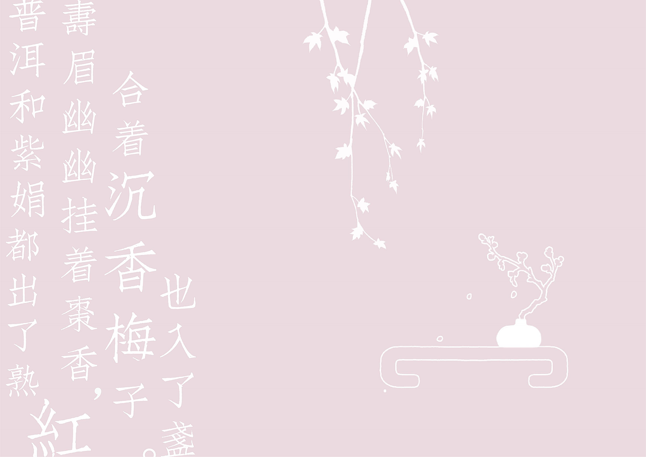 小妍茶-宣传册（图ZMjg3NzczNDQ4） - 书籍/画册 - 站酷设计师Nayilz原创素材 - 站酷ZCOOL