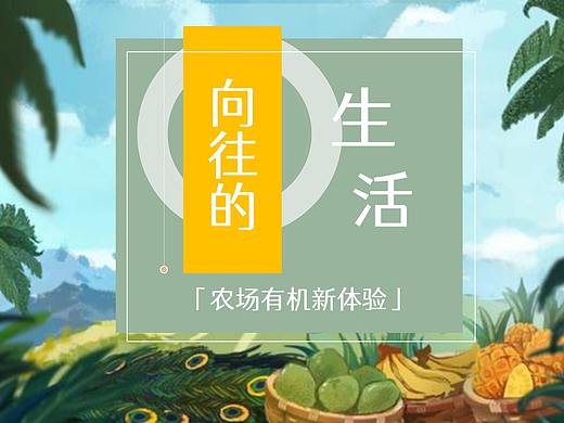 2021房地产春季农场采摘体验季活动策划方案