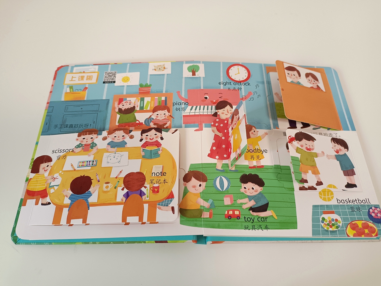 双语翻翻书《幼儿园》《去旅行》