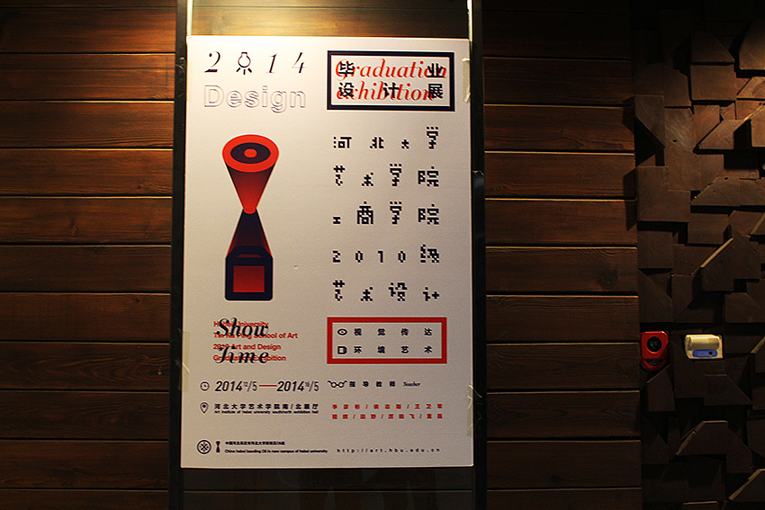 河大工商平面艺术设计2014届毕业设计展（图ZMTYyNjUyNDg=） - 包装 - 站酷设计师tiandamao123原创素材 - 站酷ZCOOL