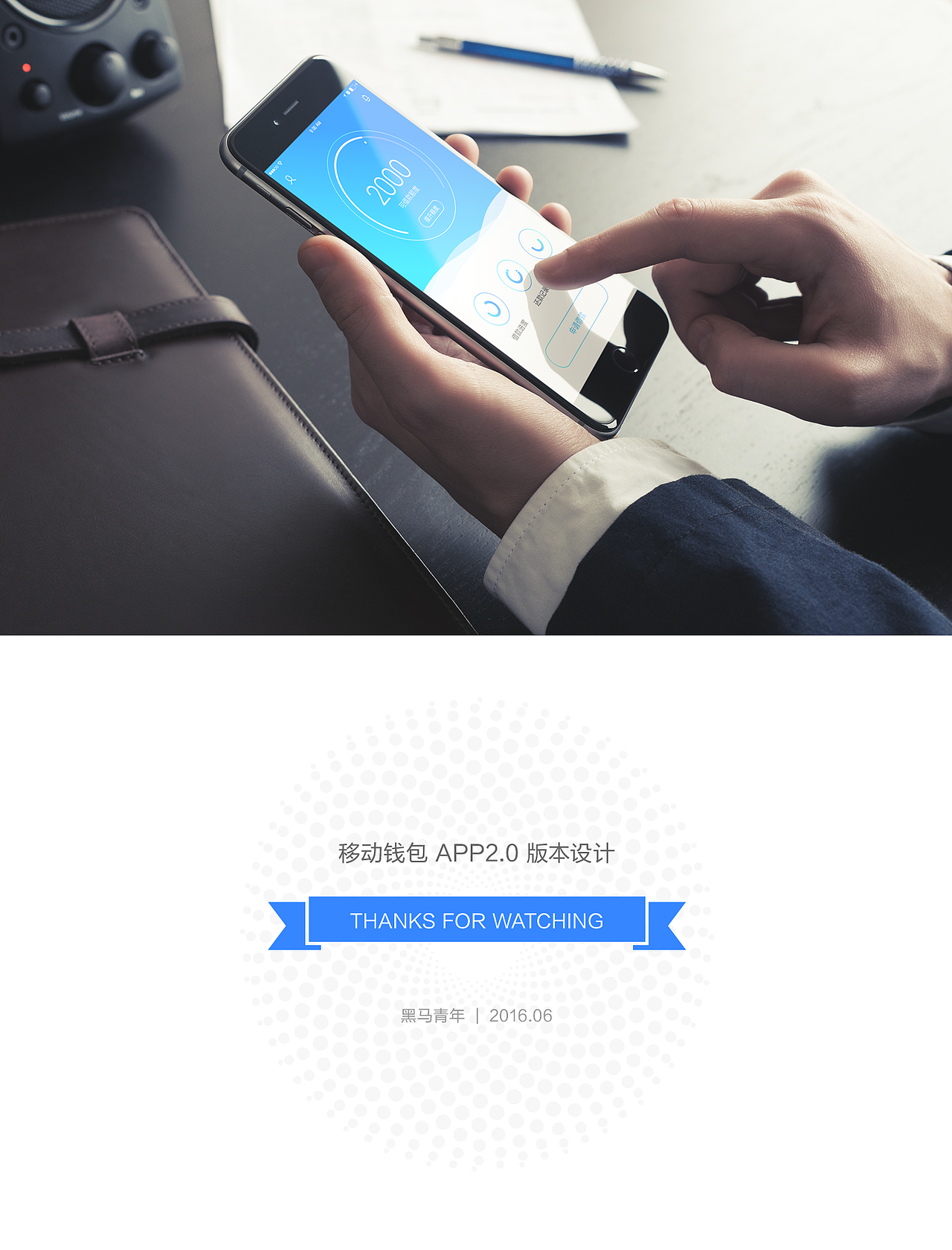 金融APP设计