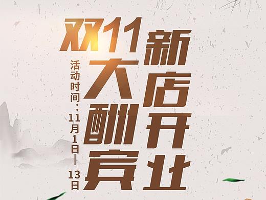 茶叶详情