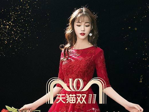 双十一礼服店首页