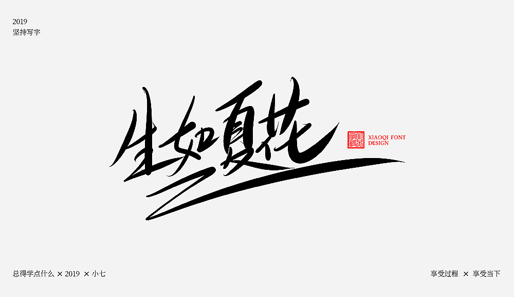 手写练习-数位板（图ZMTQ5NzUwOTY0） - 字体/字形 - 站酷设计师love7原创素材 - 站酷ZCOOL