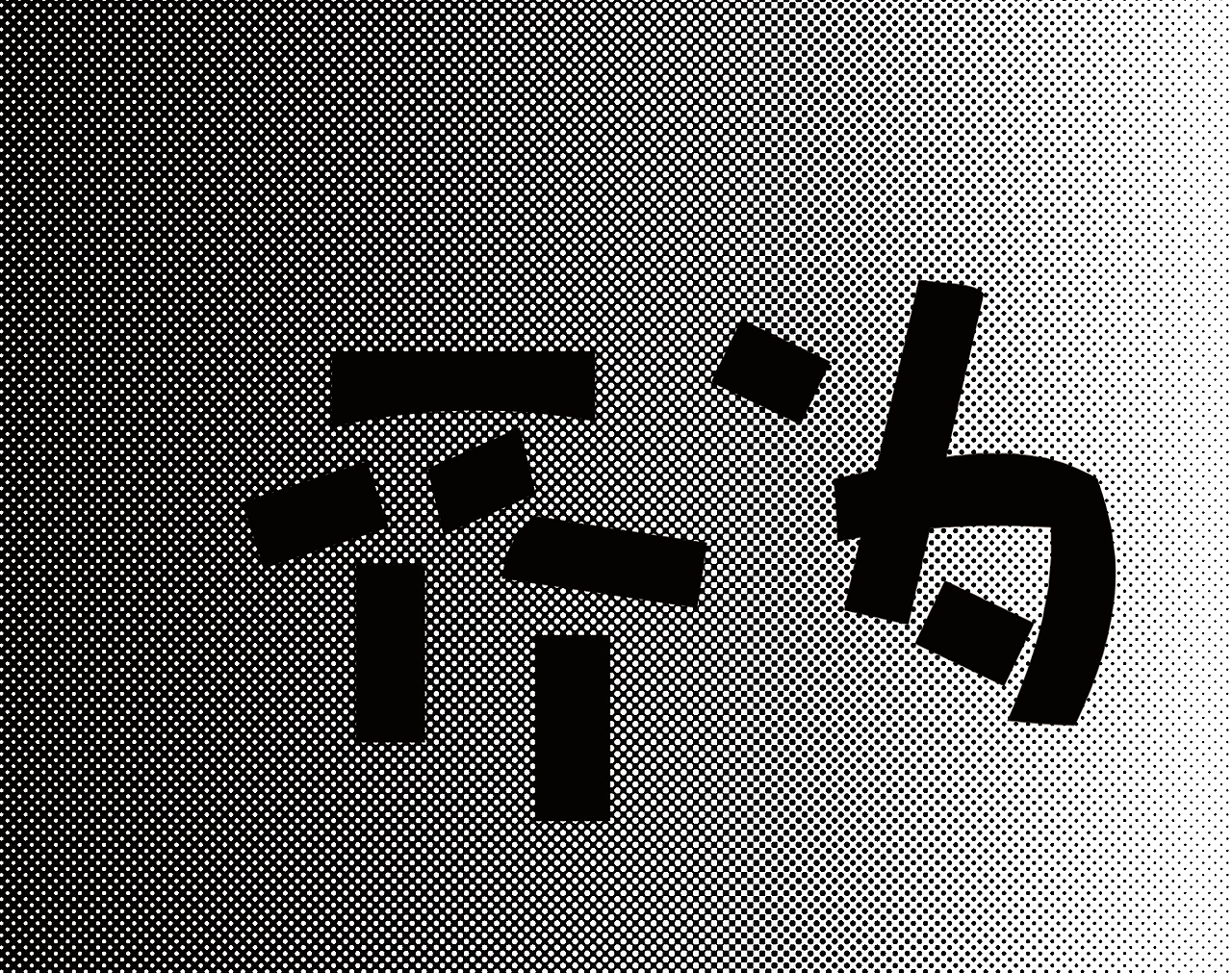 探字-阿尔兹海默症公益计划（图ZMTg4NDg3NjMy） - 书籍/画册 - 站酷设计师一个瓜娃仔原创素材 - 站酷ZCOOL