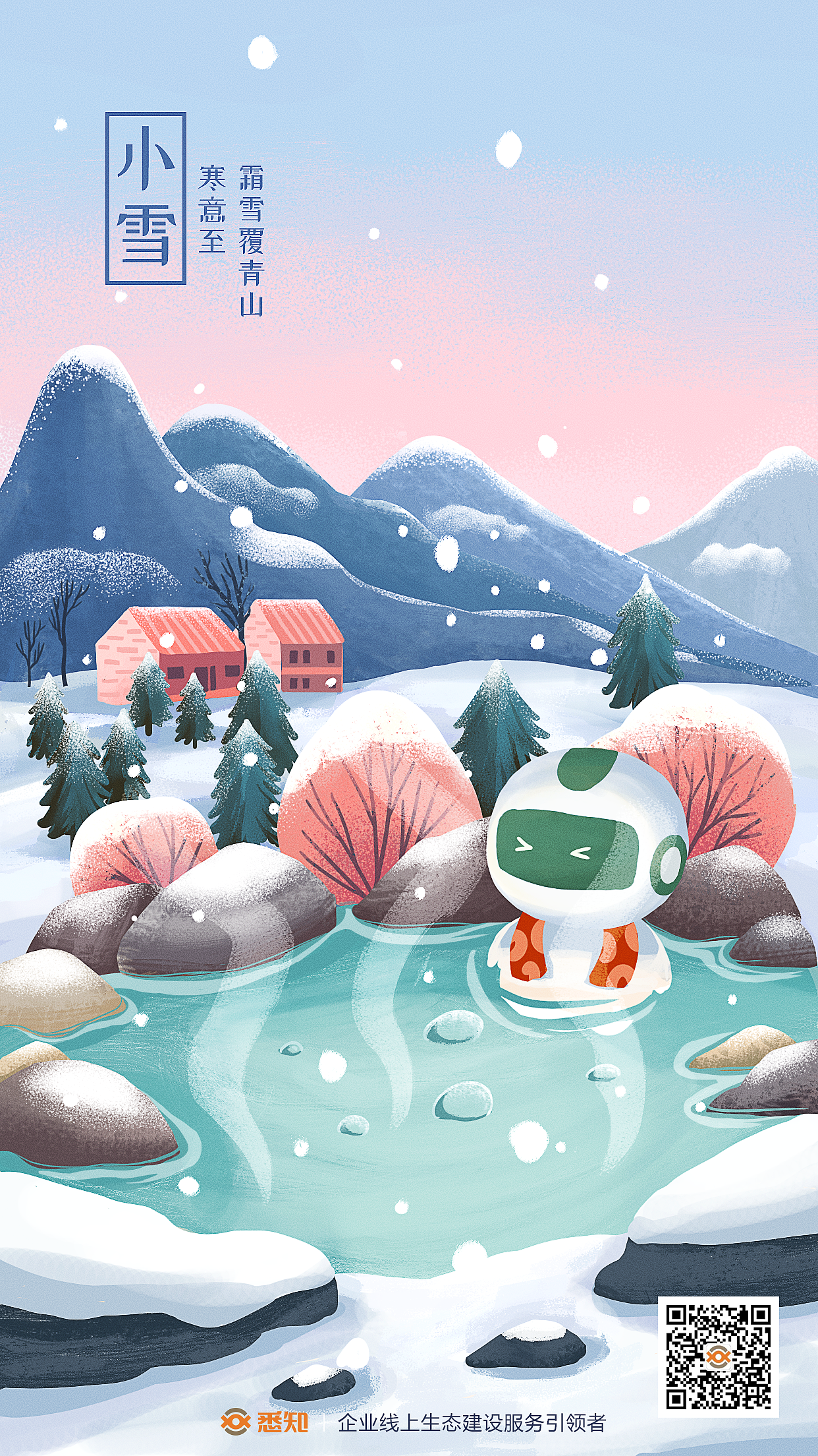 二十四节气——立冬、小雪、大雪（图ZMjQxODAxOTQw） - 商业插画 - 站酷设计师娜娜1121原创素材 - 站酷ZCOOL