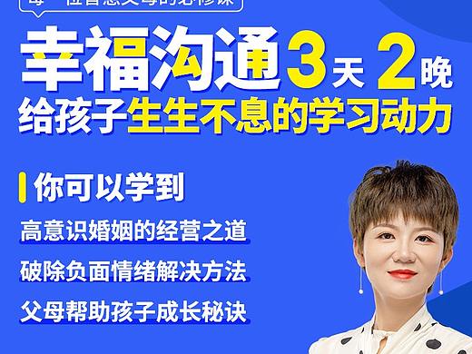 讲师海报以及相关banner