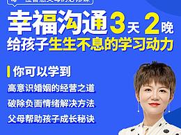 讲师海报