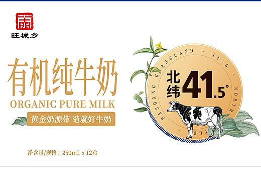 有机牛奶包装设计