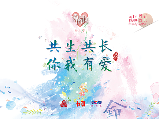 清新海报