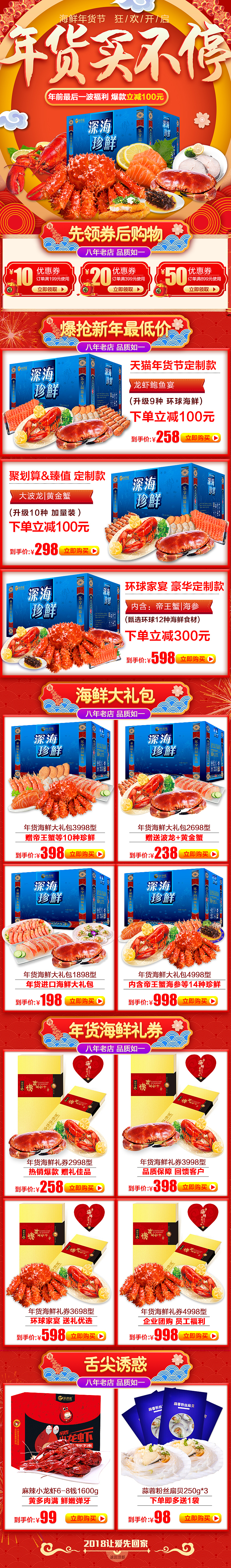 海鲜—Web端页面（图ZMTI3NjAxNDg0） - 移动端网页 - 站酷设计师木子李Zoe原创素材 - 站酷ZCOOL