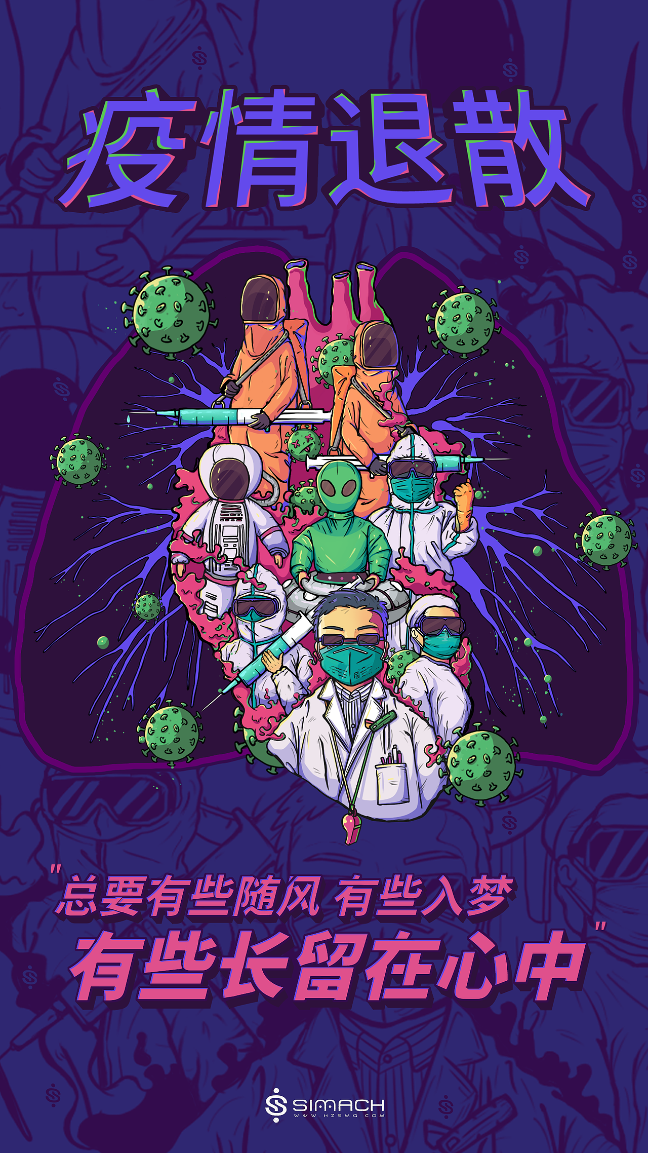 疫情海报（图ZMjAxNzkzNjg4） - 艺术插画 - 站酷设计师橙秃秃原创素材 - 站酷ZCOOL