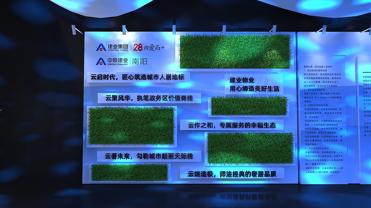 建业·云境产品发布会（图ZMjU0Mzc1OTIw） - 场景 - 站酷设计师胡子先生儿原创素材 - 站酷ZCOOL