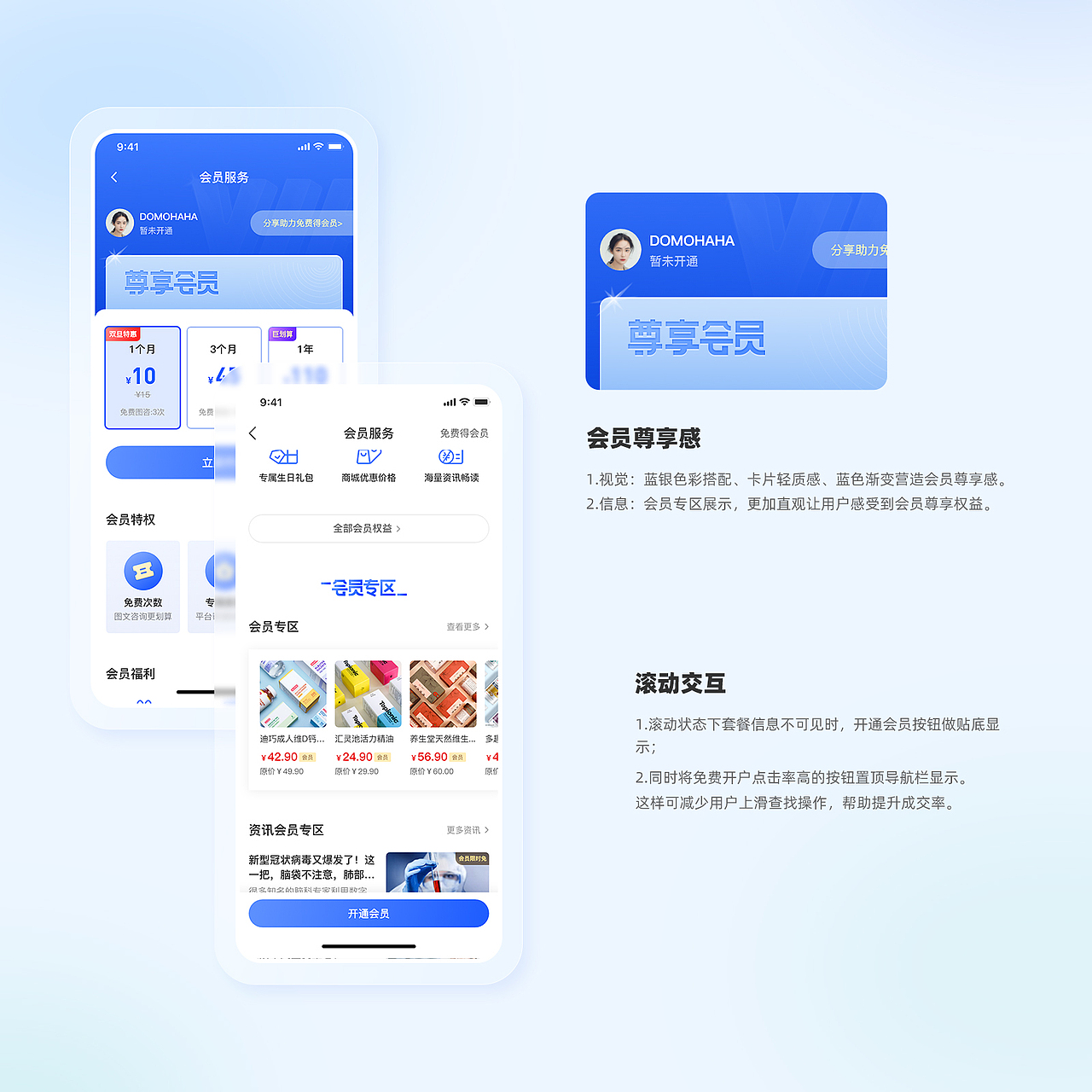2021作品集合（图ZMjY5ODMzOTEy） - APP界面 - 站酷设计师DOMO尖椒原创素材 - 站酷ZCOOL