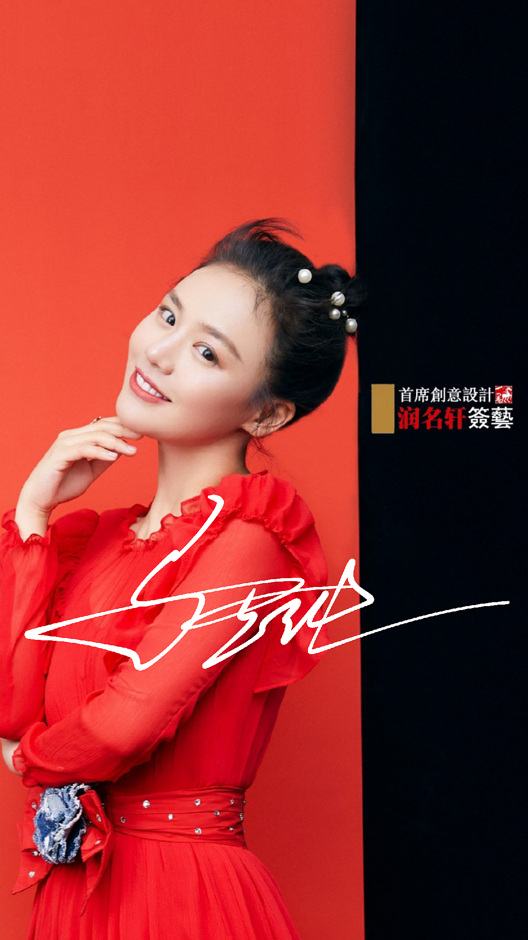 马思纯|每日一签|百家姓|分享签名设计技巧,百家姓签名技法.