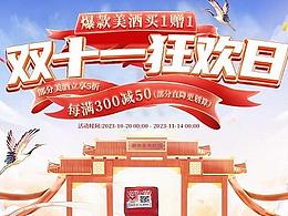 白酒  销售