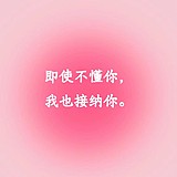 李摇儿的头像