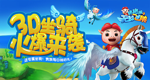 猪猪侠之无敌飞侠（图ZNTkzMDc5MDA=） - 宣传物料 - 站酷设计师Sisi_Y原创素材 - 站酷ZCOOL
