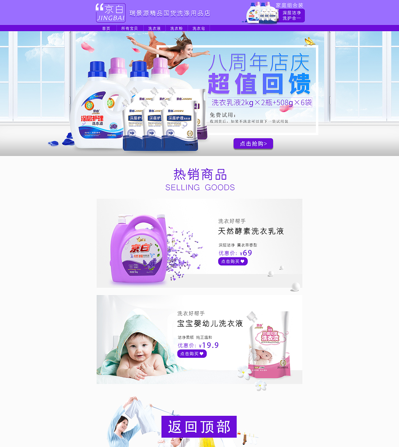 淘宝天猫电商首页（图ZODg4OTQxNDQ=） - 电商 - 站酷设计师_October原创素材 - 站酷ZCOOL