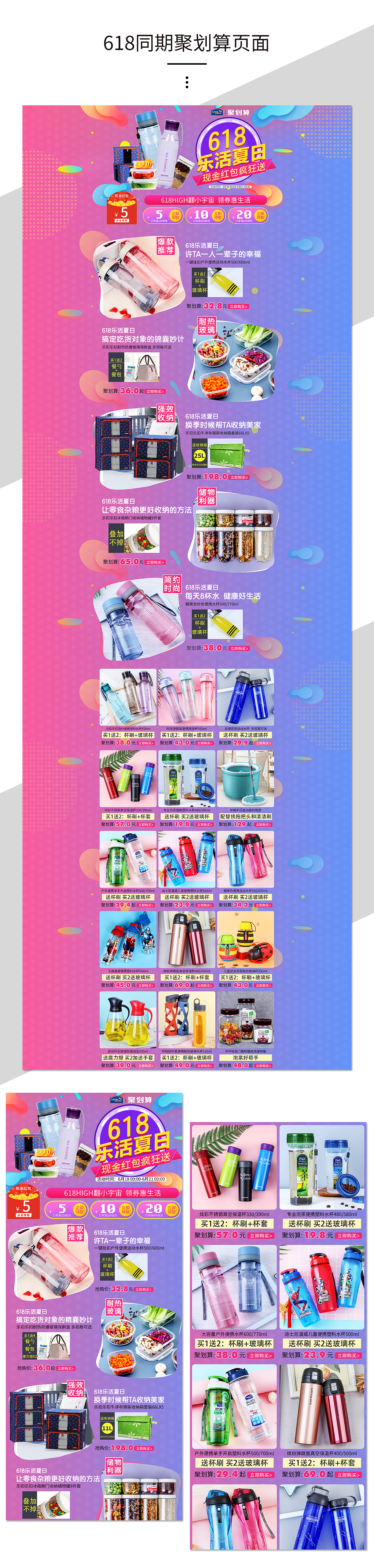2017上半年618活动页面/百货类活动/天猫大促/聚划算（图ZOTI1MzQxODg=） - 电商 - 站酷设计师小王子pi原创素材 - 站酷ZCOOL