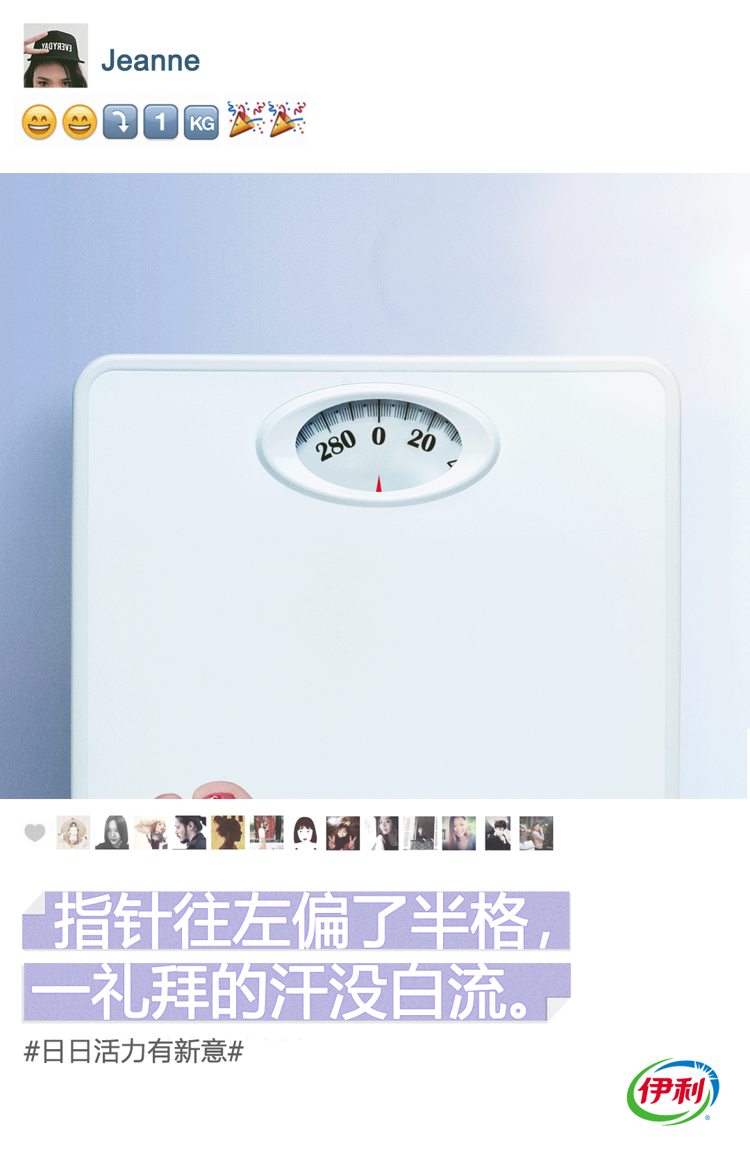 伊利朋友圈GIF廣告（圖ZOTg4MDc0NjA=） - 運營設(shè)計 - 站酷設(shè)計師SuyuanLee原創(chuàng)素材 - 站酷ZCOOL