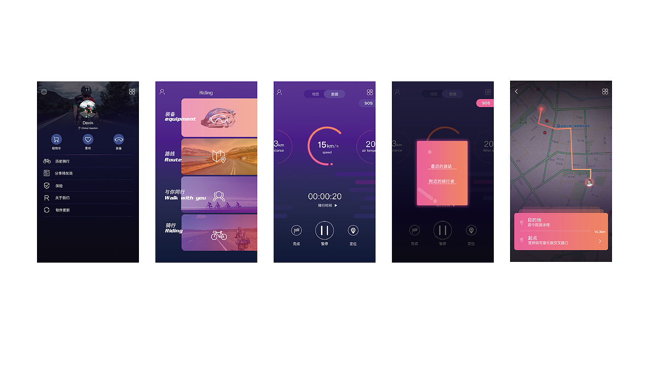 Riding-骑行app
