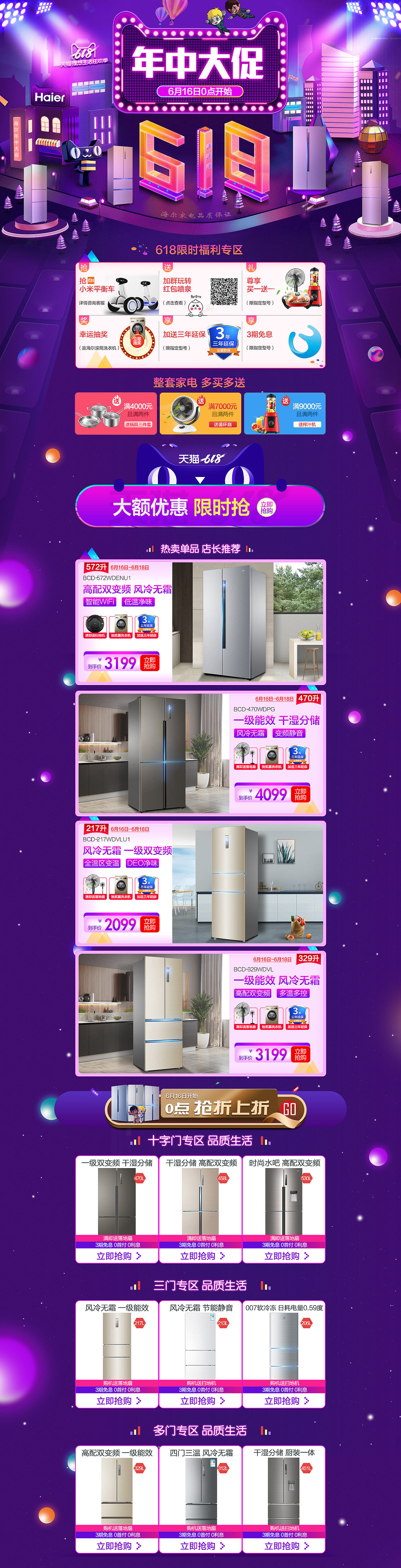 618（图ZMTYyNTUxNzE2） - 电商 - 站酷设计师紫金水晶原创素材 - 站酷ZCOOL