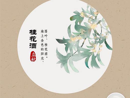 微信图设计