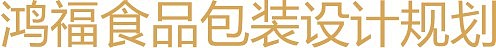 桃酥系列（图ZMTA2NjQ3NDky） - 包装 - 站酷设计师大浉兄品牌策划原创素材 - 站酷ZCOOL