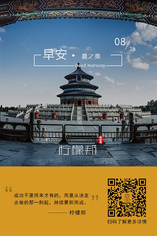 柠檬邦早安（图ZMTMxMjEyNDU2） - 海报 - 站酷设计师柠檬邦原创素材 - 站酷ZCOOL