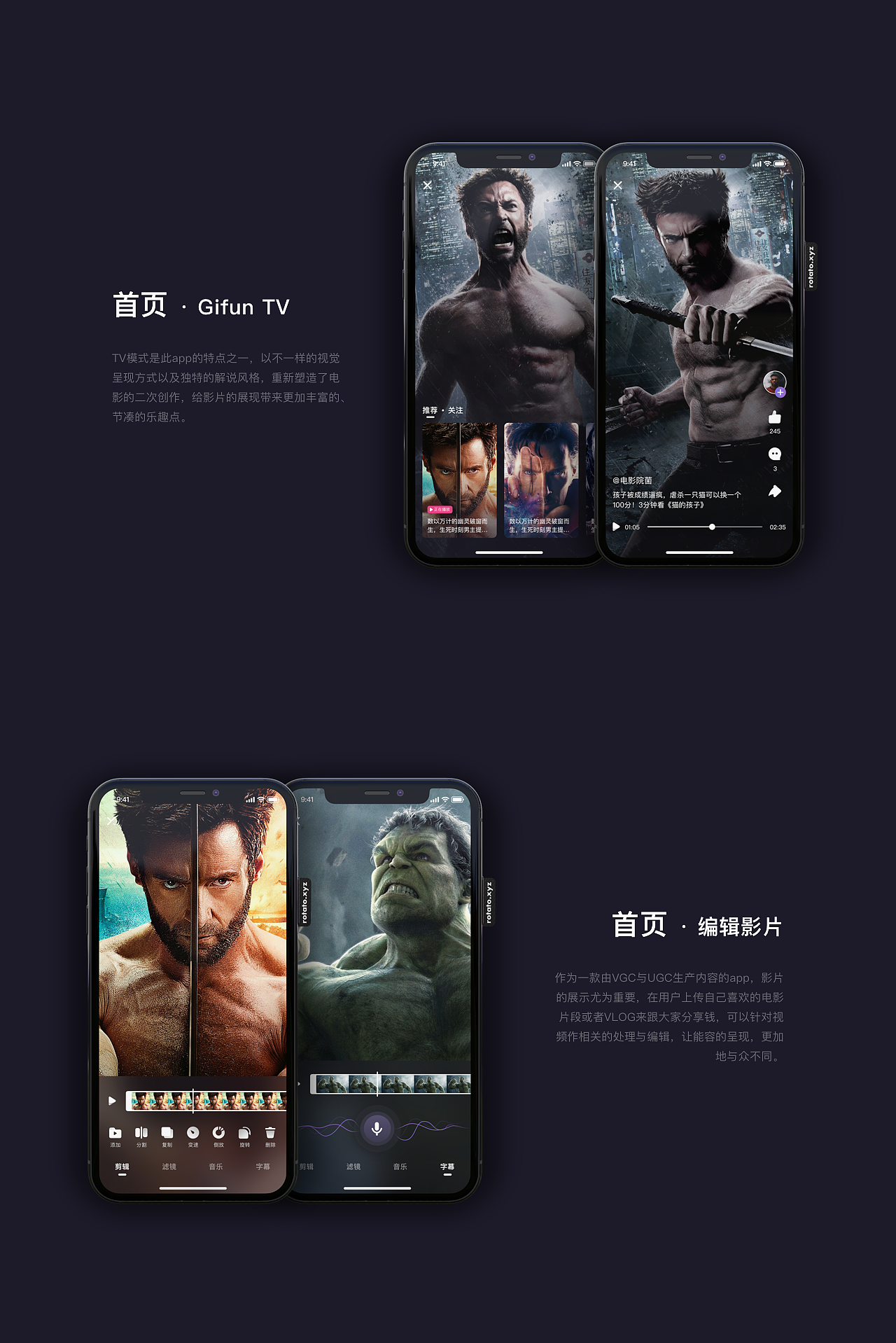 Gifun 电影APP DESIGN 2.0版本