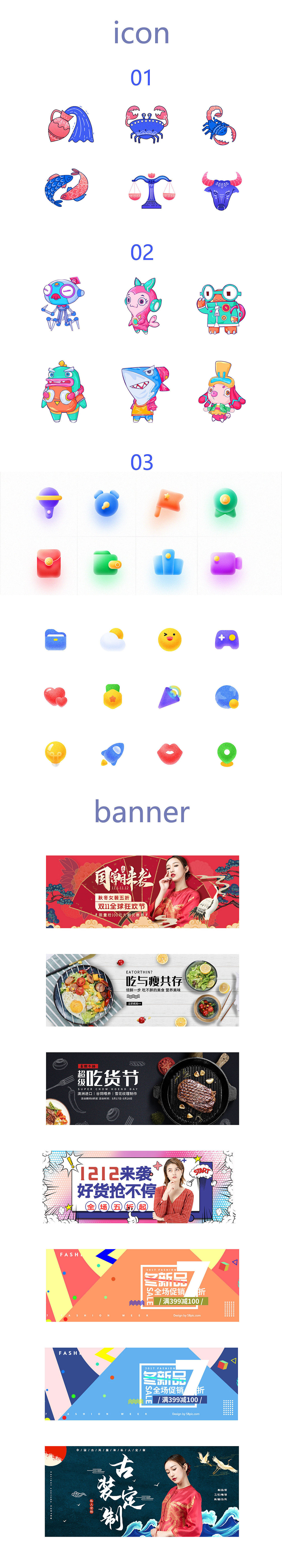 图标 banner 练习（图ZMjA1NzI3MDgw） - 图标 - 站酷设计师Fdaer原创素材 - 站酷ZCOOL