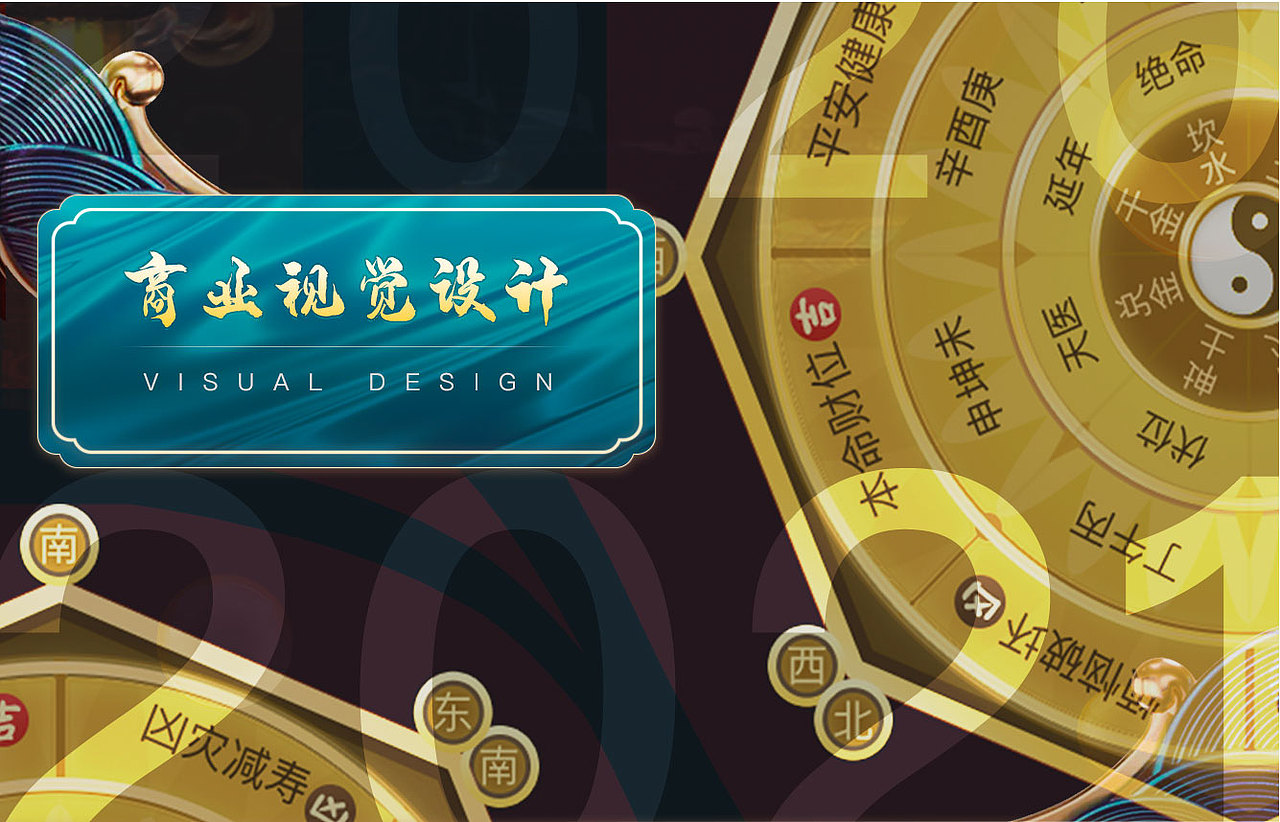 原创视觉设计-八宅h5（图ZMjUzNTIxMTY0） - 运营设计 - 站酷设计师FHERO原创素材 - 站酷ZCOOL