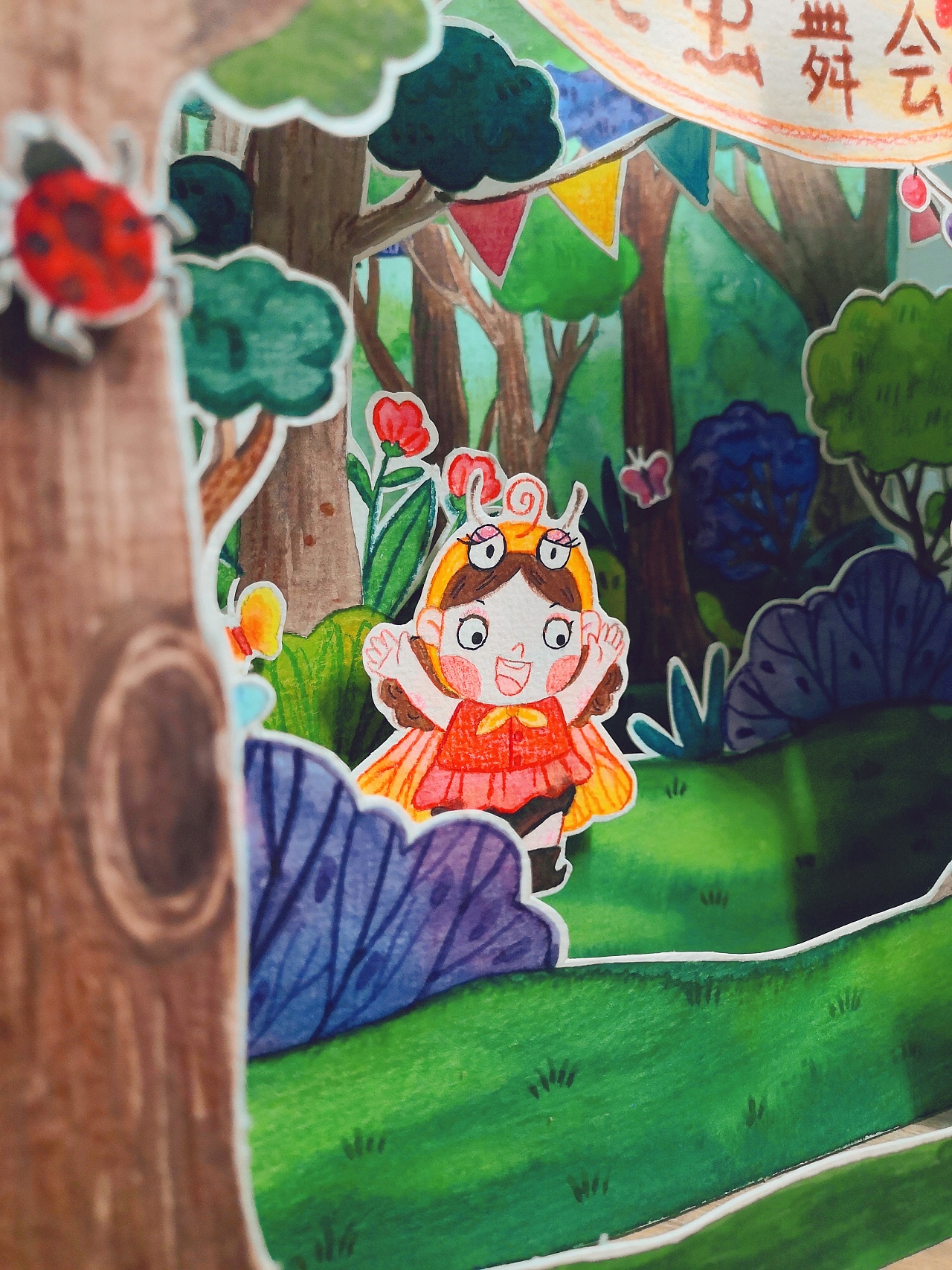 原创立体画|昆虫舞会|插画|儿童插画|liu小太阳y - 原创作品 - 站酷