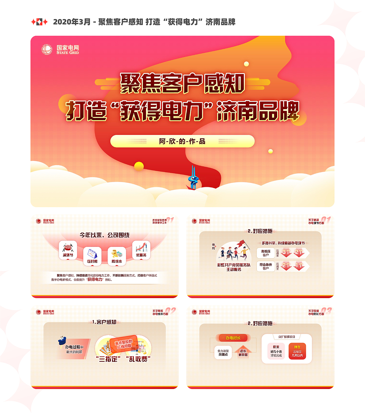 党建类项目实例（图ZMjczMTIxMjk2） - PPT/Keynote - 站酷设计师噜噜噜噜噜噜鹿原创素材 - 站酷ZCOOL