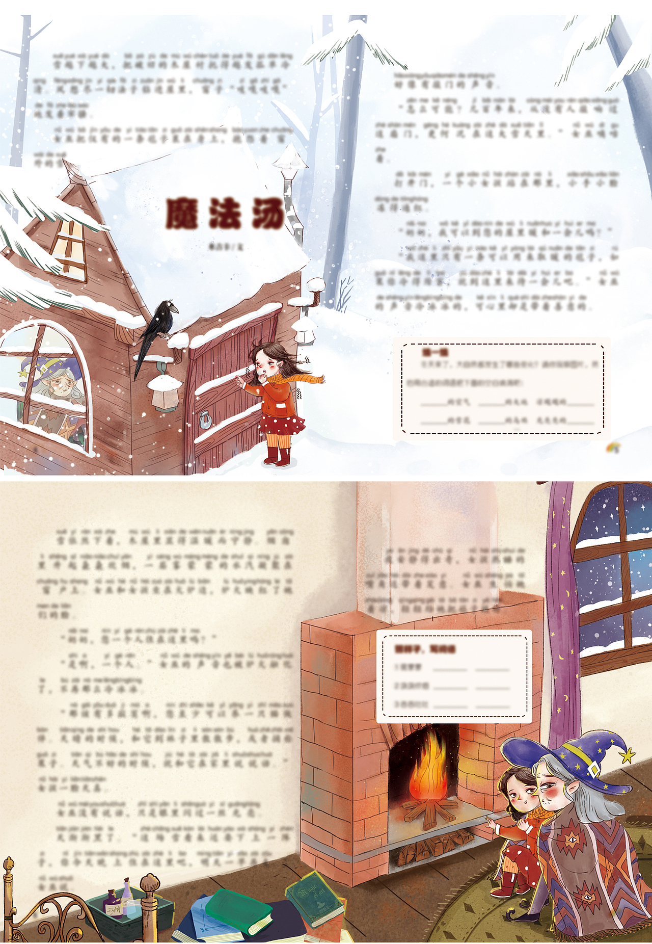 2021年个人儿插作品总结（图ZMjgzNjMzMjA0） - 儿童插画 - 站酷设计师oliver000原创素材 - 站酷ZCOOL