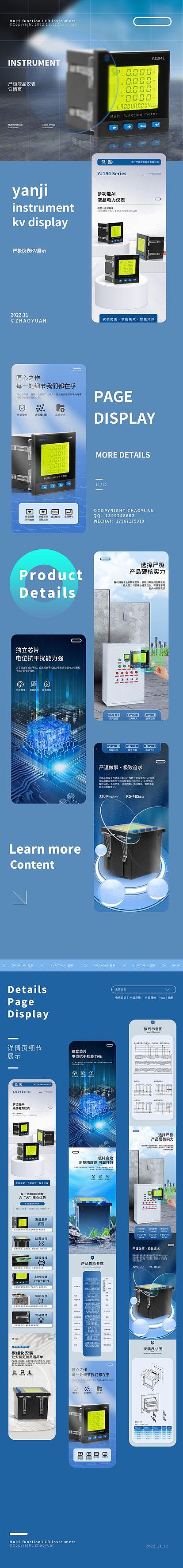 液晶多功能仪表电商详情页（图ZMzIyMjA5NDIw） - 品牌 - 站酷设计师爱点动创意原创素材 - 站酷ZCOOL