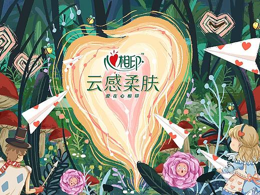 心相印《爱丽丝与朋友们的新探险》