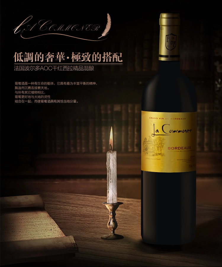 法国布衣贵族波尔多混酿aoc 红酒 君子戏