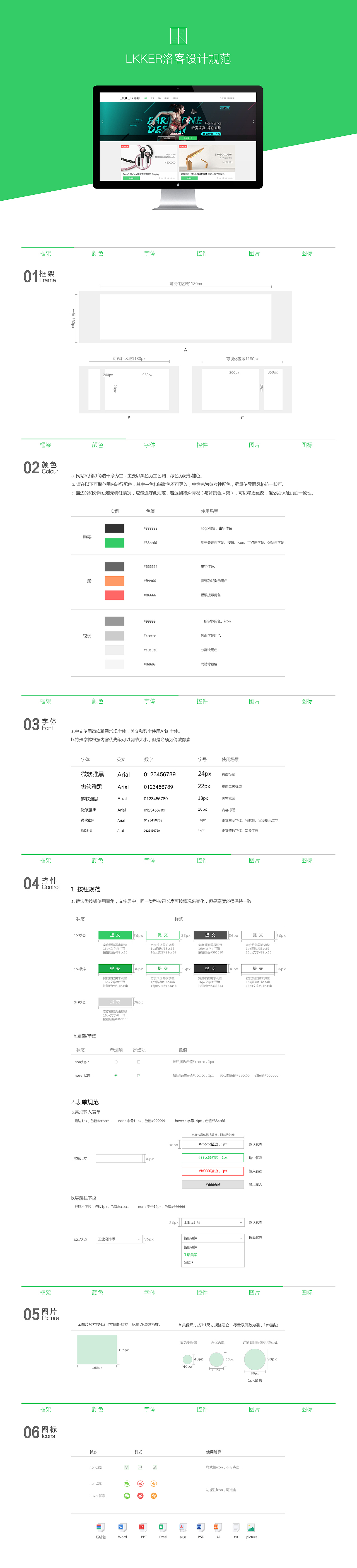 UI规范（图ZNjYyMjQ1Mjg=） - 软件界面 - 站酷设计师伍声原创素材 - 站酷ZCOOL