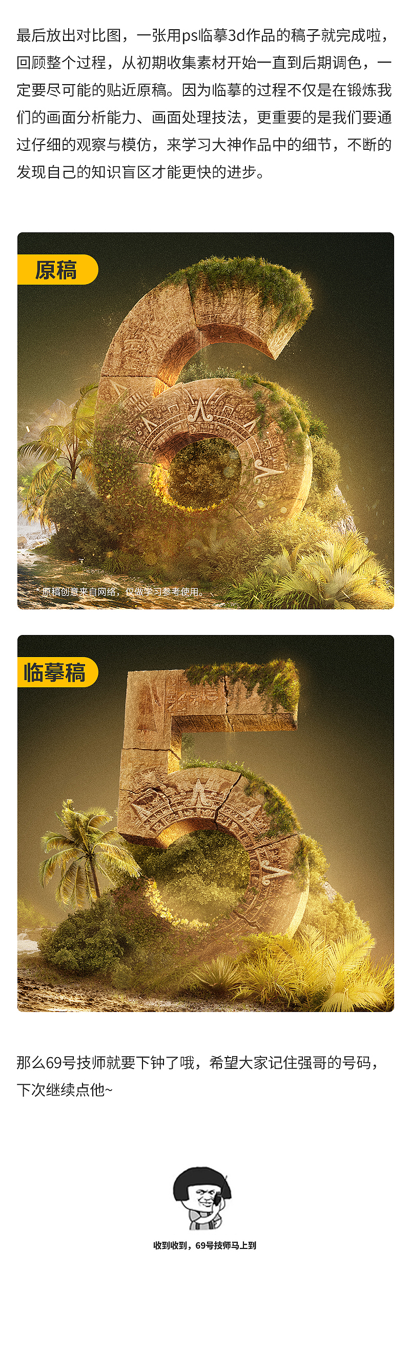 【教程】破译国外大神合成密码