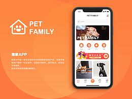 APP设计