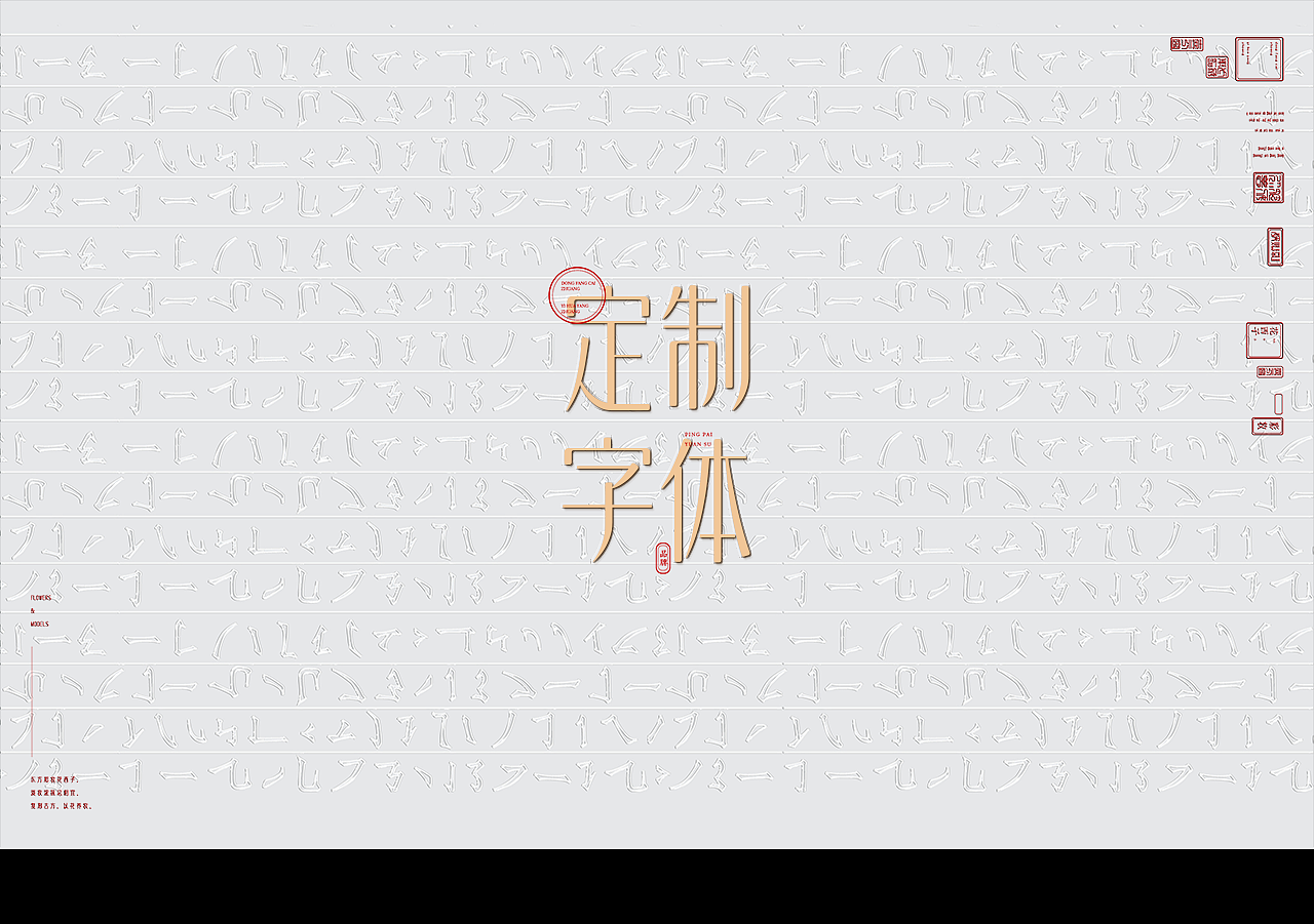 花西子-VI3.0 全新上线（图ZMjU4MzMzMTA0） - 电商 - 站酷设计师文渊设计师原创素材 - 站酷ZCOOL