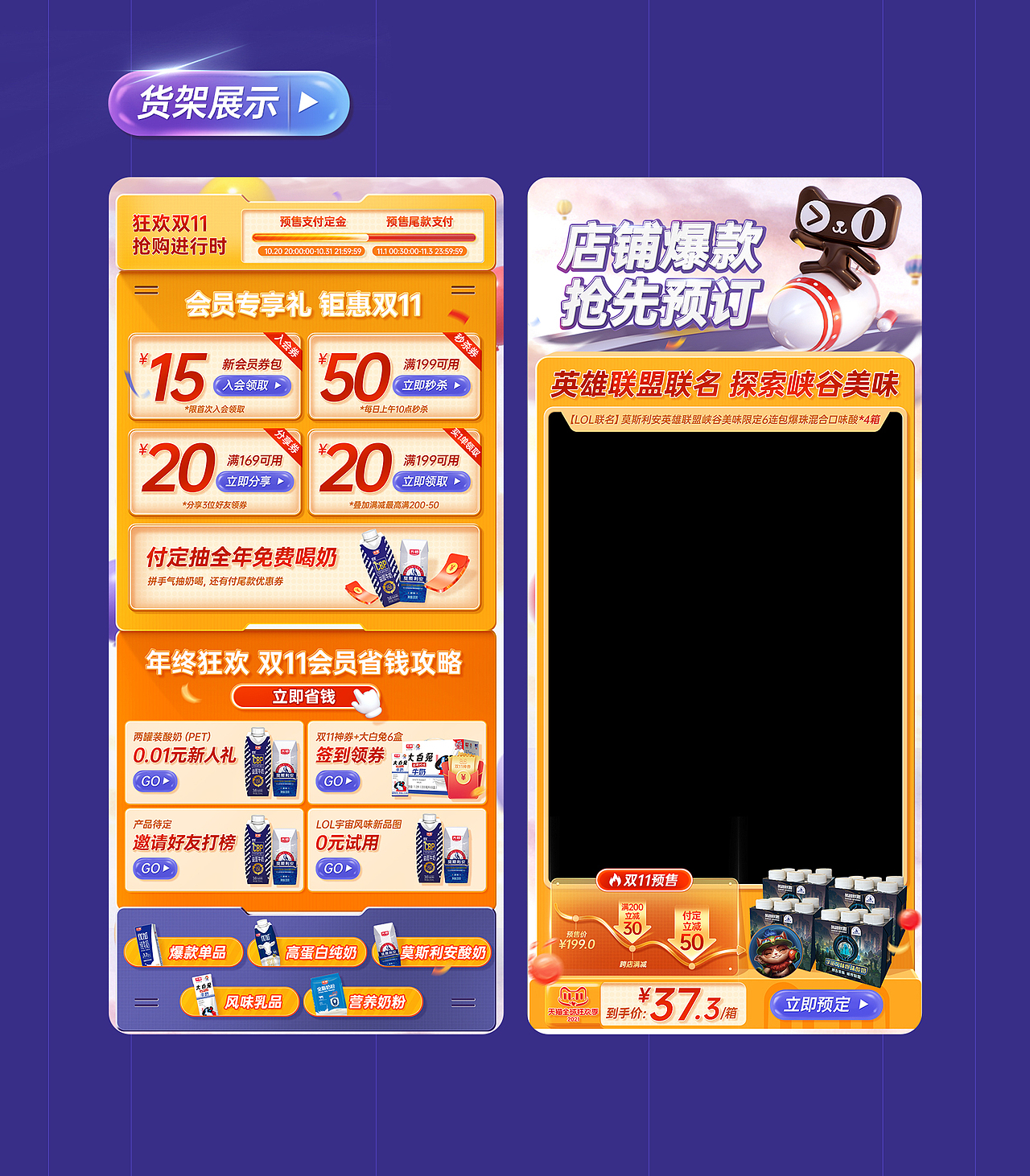 2021.12.2 双十一页面