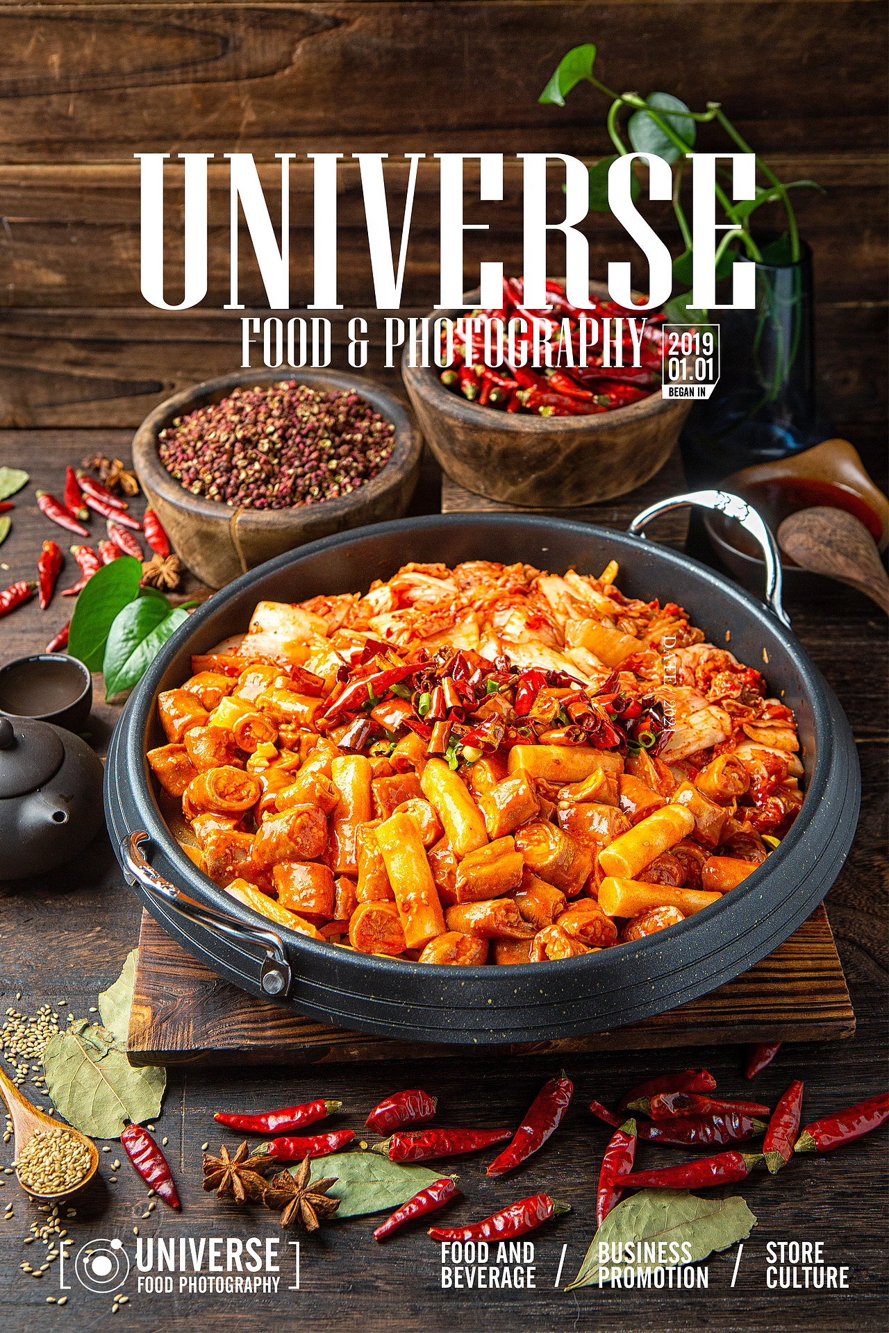 干锅鸭头 鸭货 摄影作品