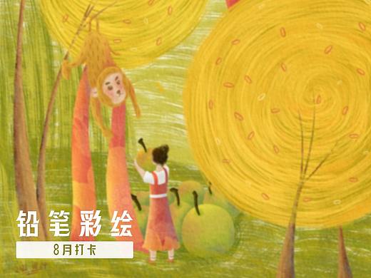 8月·铅笔彩绘练习