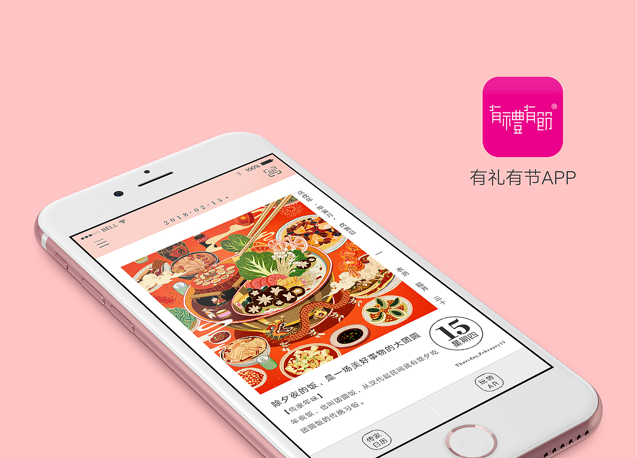 2018《传家日历》| 一本日历的最高境界