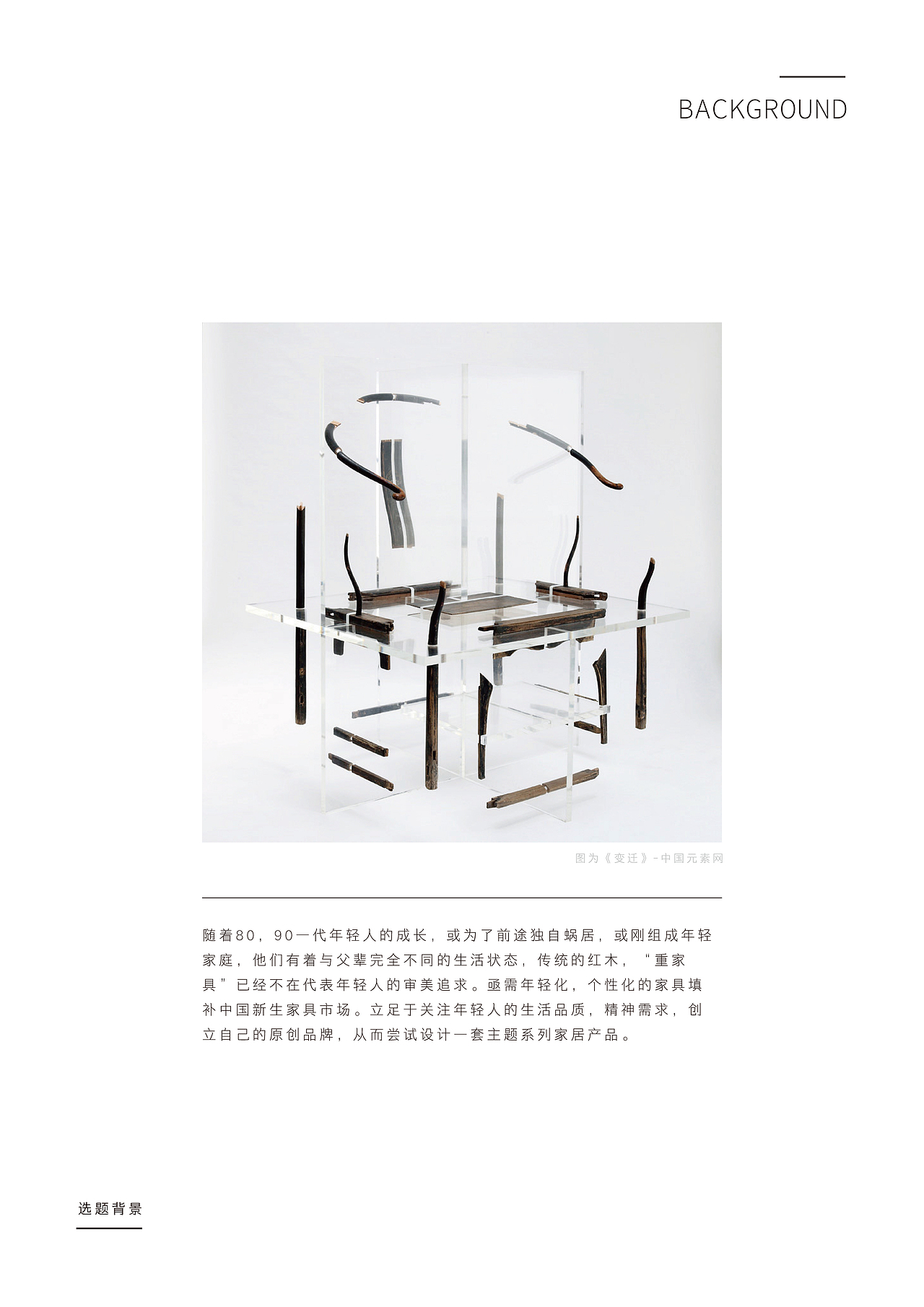 GEWU品牌家居设计 -图册（图ZMTYzODA4Mjky） - 生活用品 - 站酷设计师Lin0902原创素材 - 站酷ZCOOL