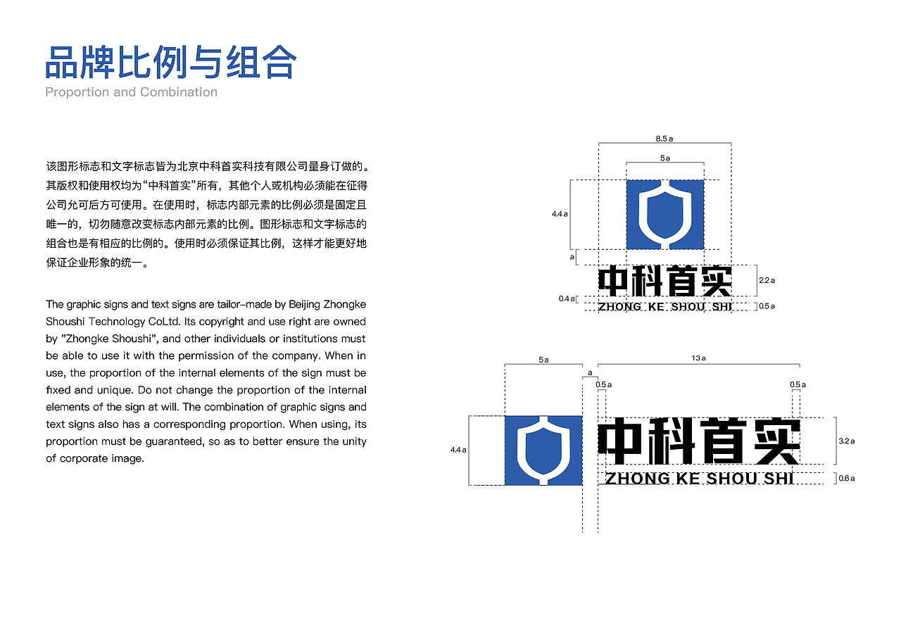 《中科首实》VI视觉识别系统（图ZMjc0NTEyNjQ0） - 品牌 - 站酷设计师豆浆老油条原创素材 - 站酷ZCOOL