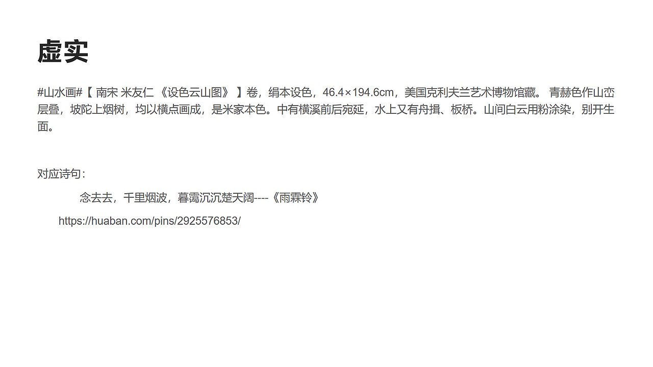 诗词意境（图ZMTk3OTkxMTAw） - 其他 - 站酷设计师嚼蜡原创素材 - 站酷ZCOOL